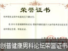 玉溪男科医院