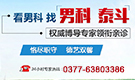 包头男科医院