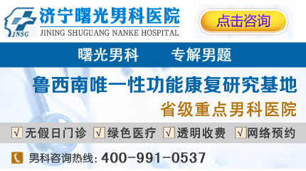 长庚男科男科 专解男题