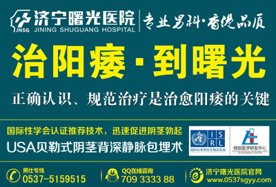 得了阳痿怎么治疗